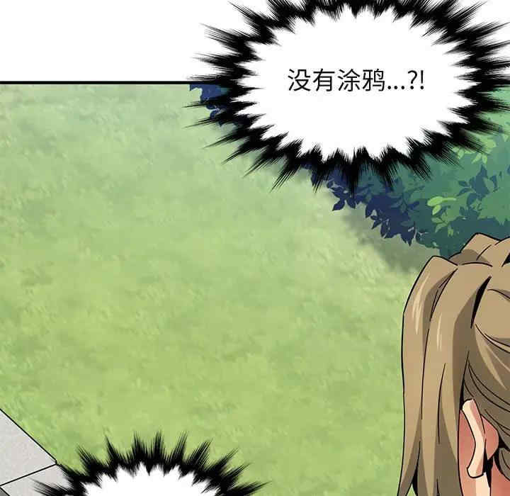 韩国漫画闯入我们家的H先生韩漫_闯入我们家的H先生-第52话在线免费阅读-韩国漫画-第122张图片