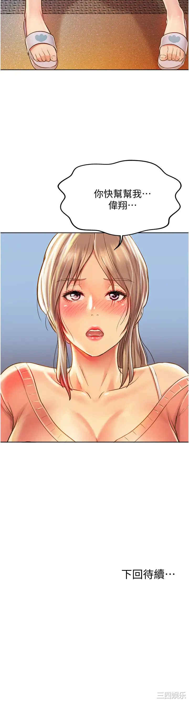 韩国漫画韩漫_姐姐爱做菜-第14话在线免费阅读-韩国漫画-第62张图片