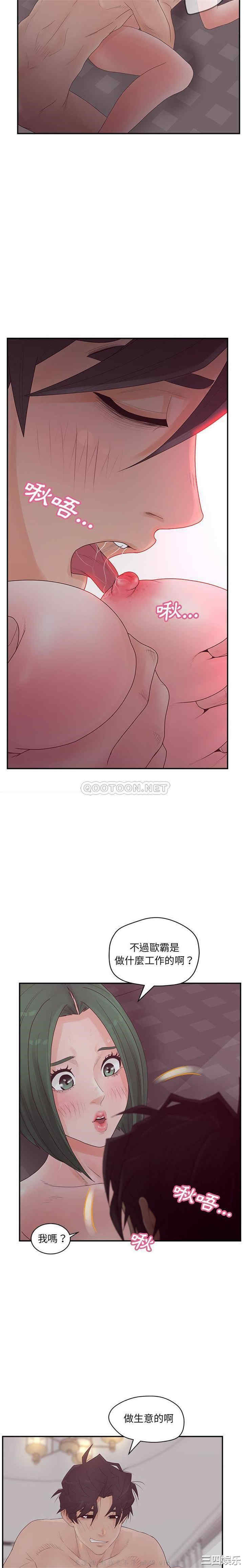 韩国漫画认养女/意外的秘密交易韩漫_认养女/意外的秘密交易-第39话在线免费阅读-韩国漫画-第18张图片