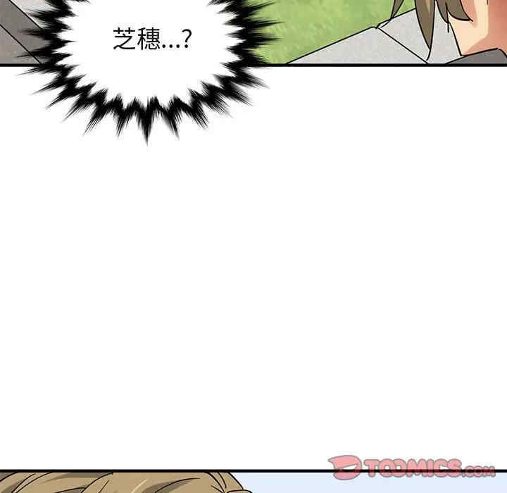 韩国漫画闯入我们家的H先生韩漫_闯入我们家的H先生-第52话在线免费阅读-韩国漫画-第123张图片