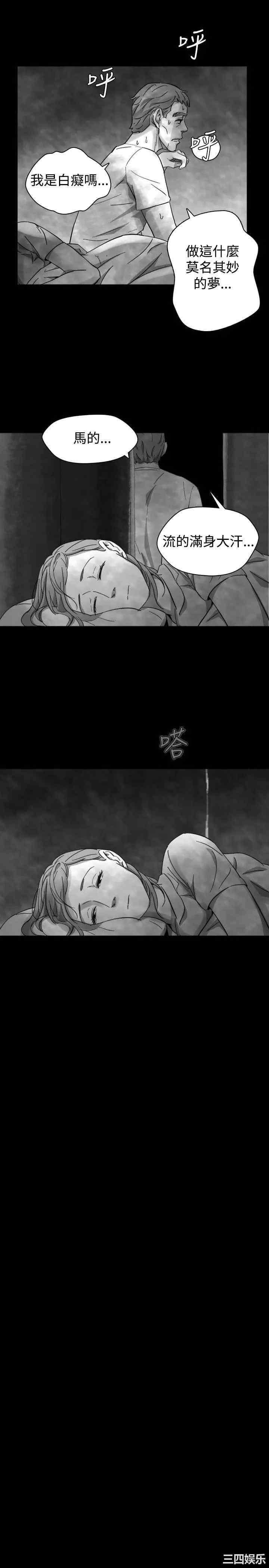 韩国漫画VIDEO/同床异梦韩漫_VIDEO/同床异梦-第20话在线免费阅读-韩国漫画-第15张图片