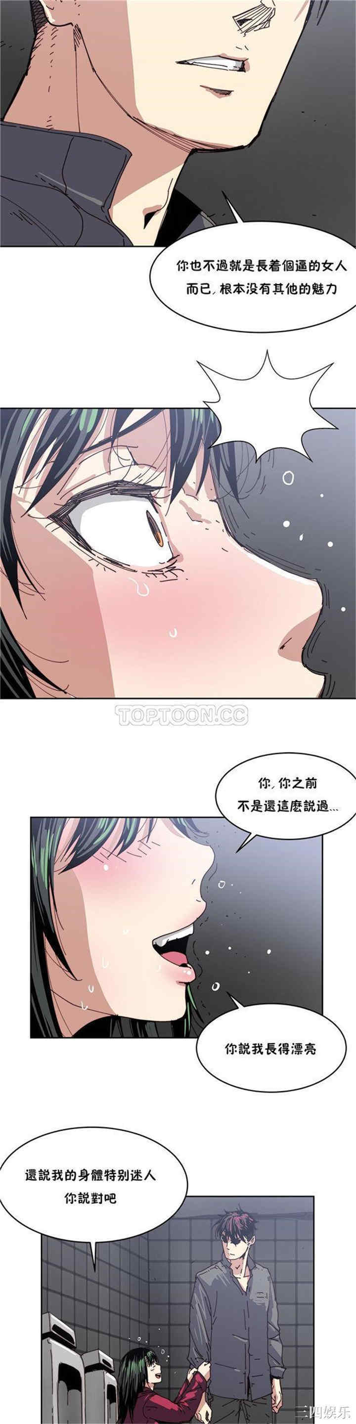 韩国漫画想要杀死你韩漫_想要杀死你-第17话在线免费阅读-韩国漫画-第8张图片