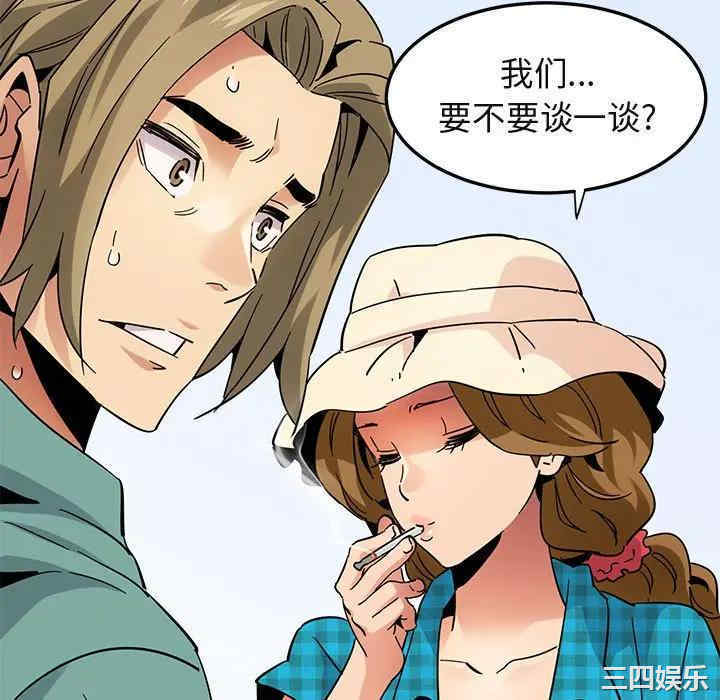 韩国漫画闯入我们家的H先生韩漫_闯入我们家的H先生-第52话在线免费阅读-韩国漫画-第124张图片