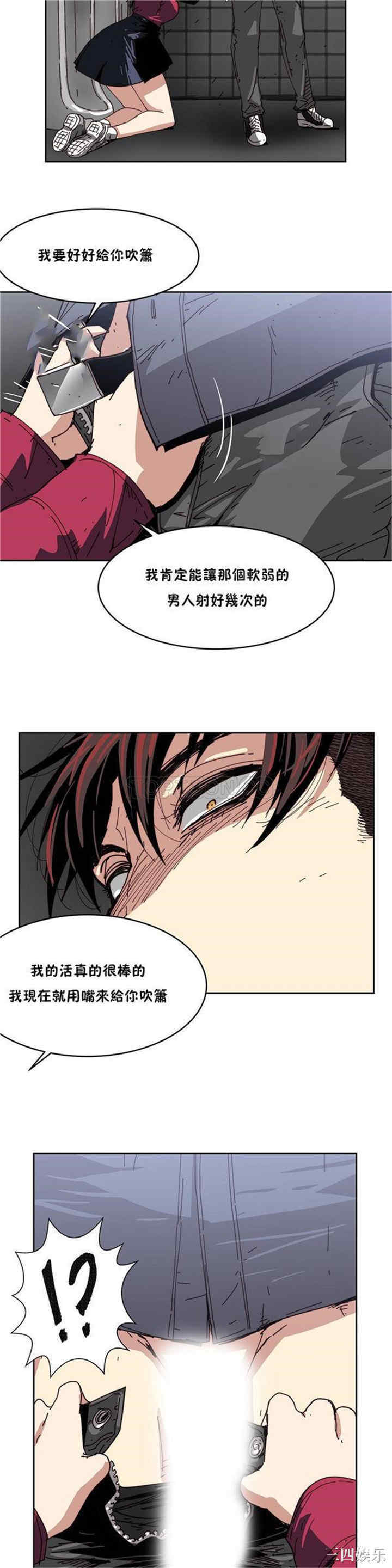 韩国漫画想要杀死你韩漫_想要杀死你-第17话在线免费阅读-韩国漫画-第9张图片
