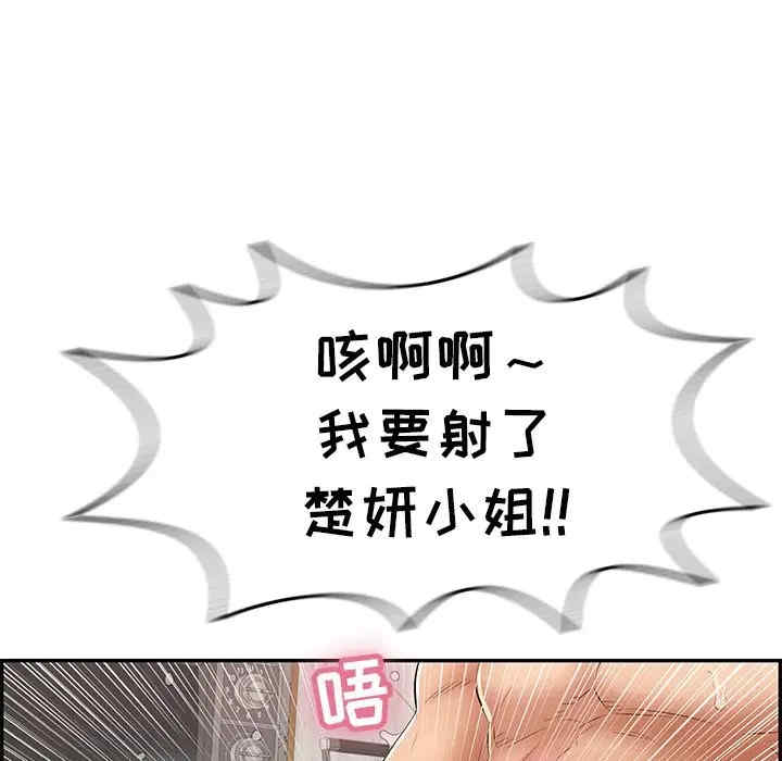 韩国漫画致命的你韩漫_致命的你-第71话在线免费阅读-韩国漫画-第128张图片