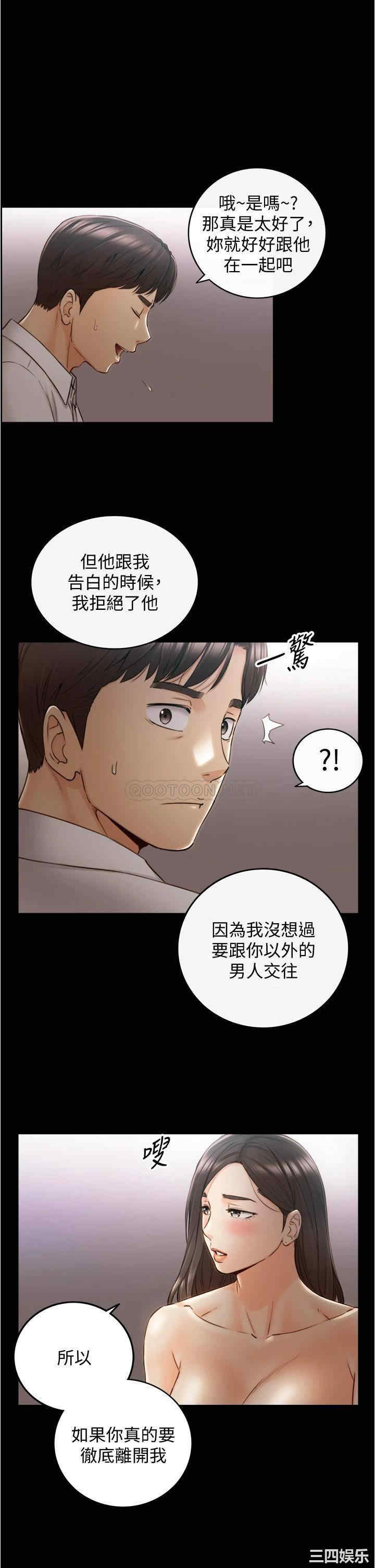 韩国漫画韩漫_正妹小主管-第94话在线免费阅读-韩国漫画-第29张图片