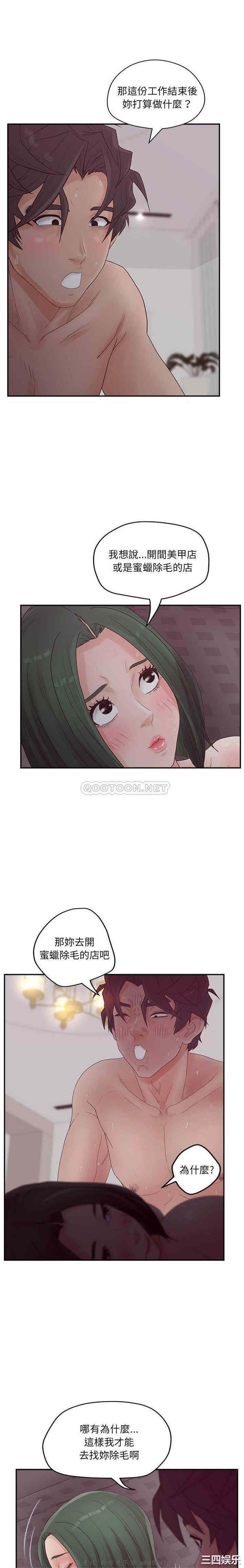 韩国漫画认养女/意外的秘密交易韩漫_认养女/意外的秘密交易-第39话在线免费阅读-韩国漫画-第20张图片