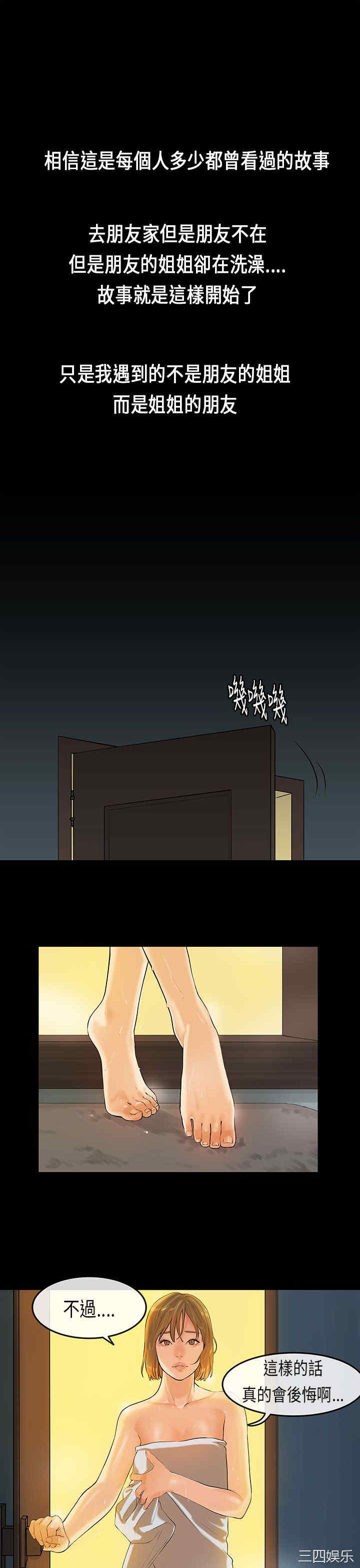 韩国漫画初恋症候群韩漫_初恋症候群-第20话在线免费阅读-韩国漫画-第1张图片