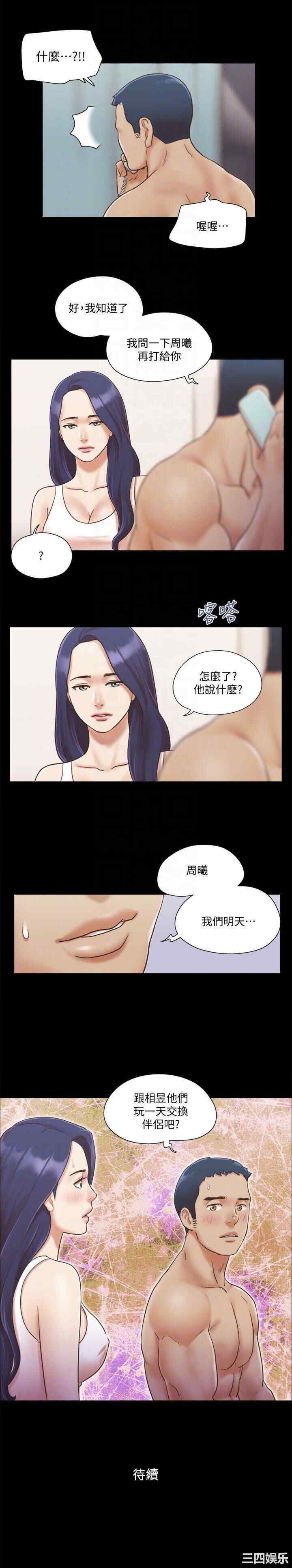 韩国漫画协议换爱/合意之下韩漫_协议换爱/合意之下-第7话在线免费阅读-韩国漫画-第23张图片