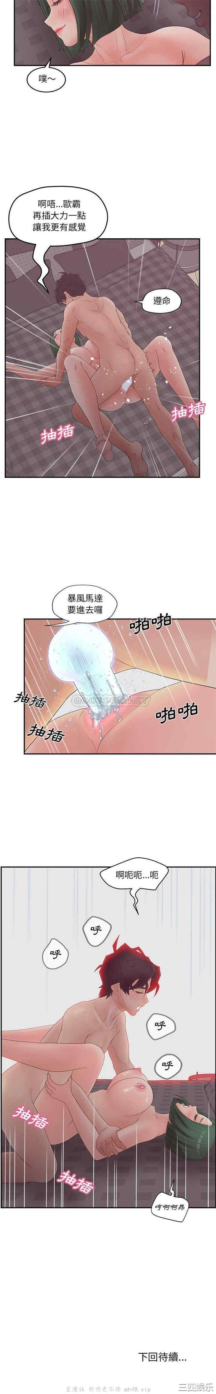 韩国漫画认养女/意外的秘密交易韩漫_认养女/意外的秘密交易-第39话在线免费阅读-韩国漫画-第21张图片