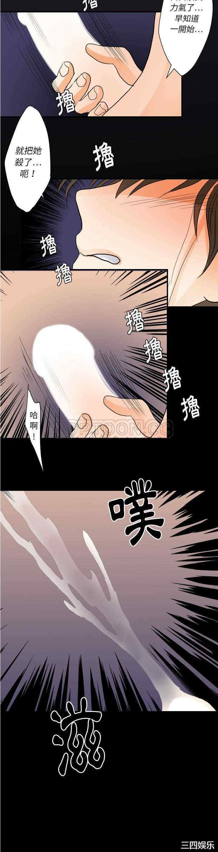 韩国漫画超能力者韩漫_超能力者-第25话在线免费阅读-韩国漫画-第2张图片