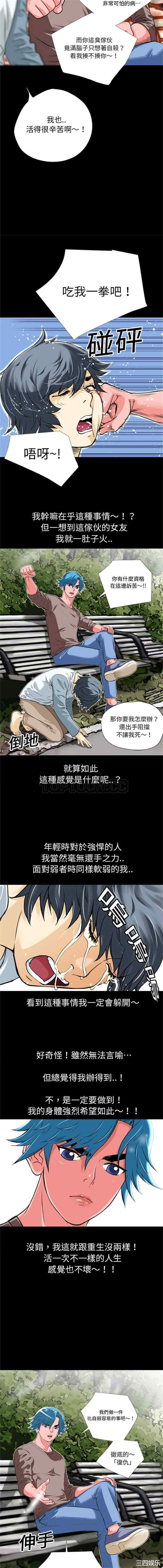 韩国漫画超乎想像韩漫_超乎想像-第6话在线免费阅读-韩国漫画-第7张图片