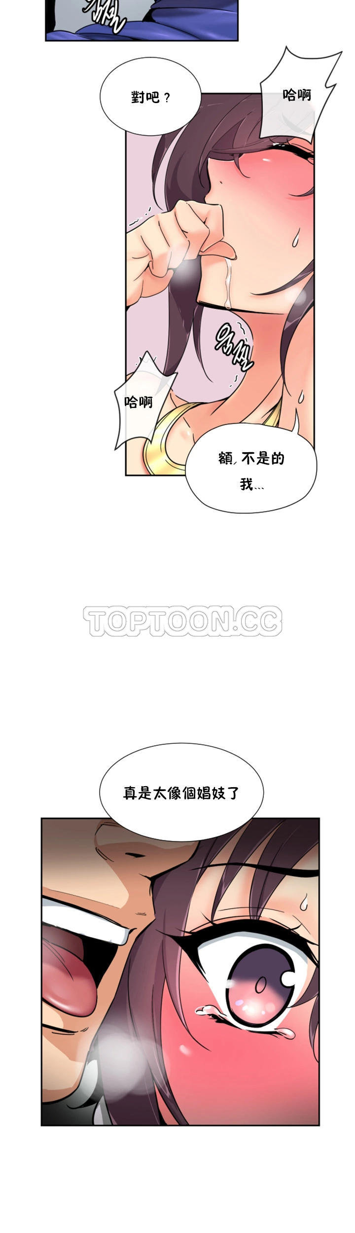 韩国漫画调教妻子韩漫_调教妻子-第44话在线免费阅读-韩国漫画-第10张图片