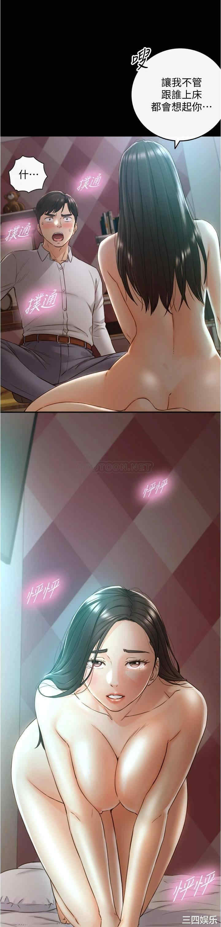 韩国漫画韩漫_正妹小主管-第94话在线免费阅读-韩国漫画-第31张图片