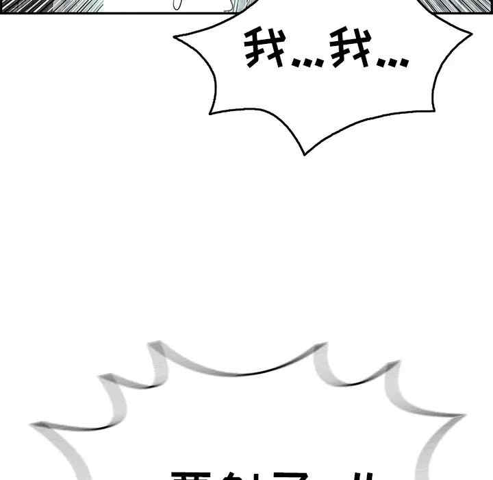 韩国漫画致命的你韩漫_致命的你-第71话在线免费阅读-韩国漫画-第132张图片