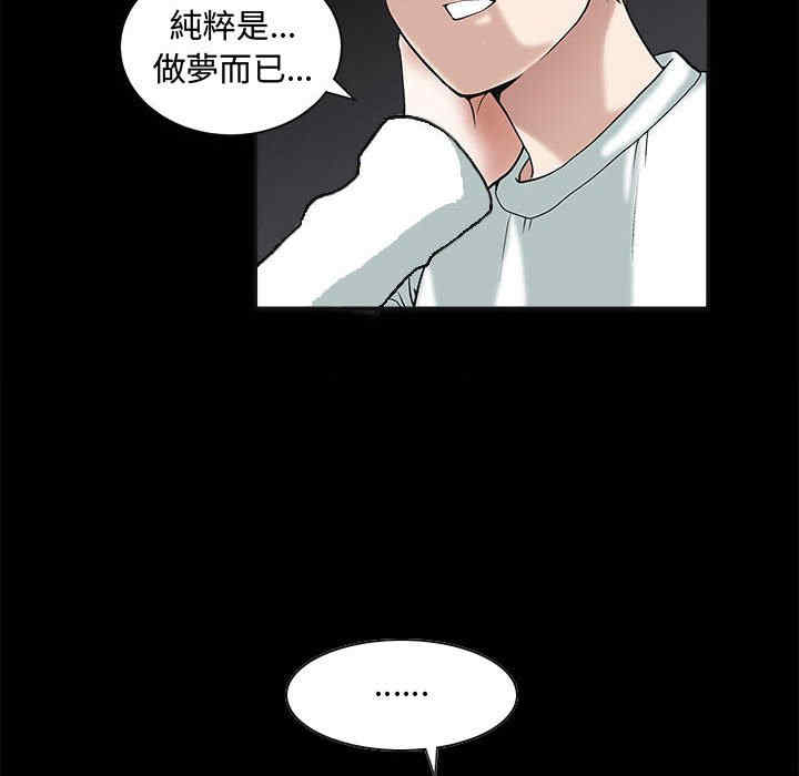 韩国漫画诱惑韩漫_诱惑-第19话在线免费阅读-韩国漫画-第127张图片