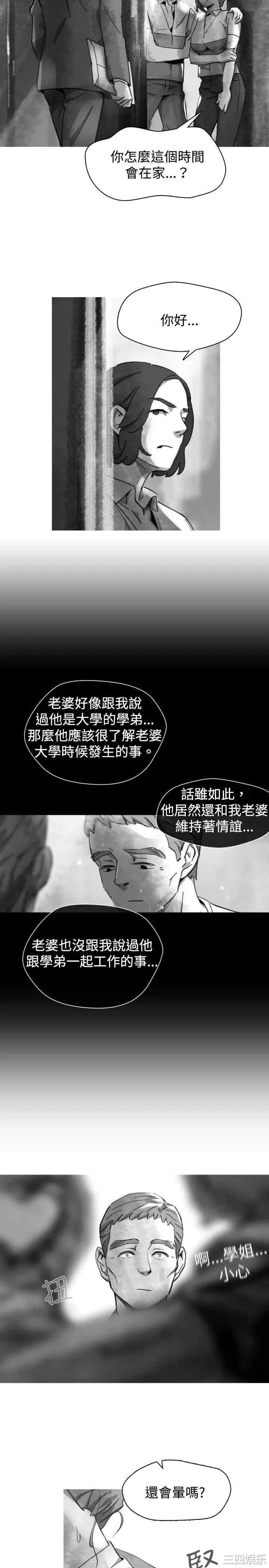 韩国漫画VIDEO/同床异梦韩漫_VIDEO/同床异梦-第20话在线免费阅读-韩国漫画-第19张图片