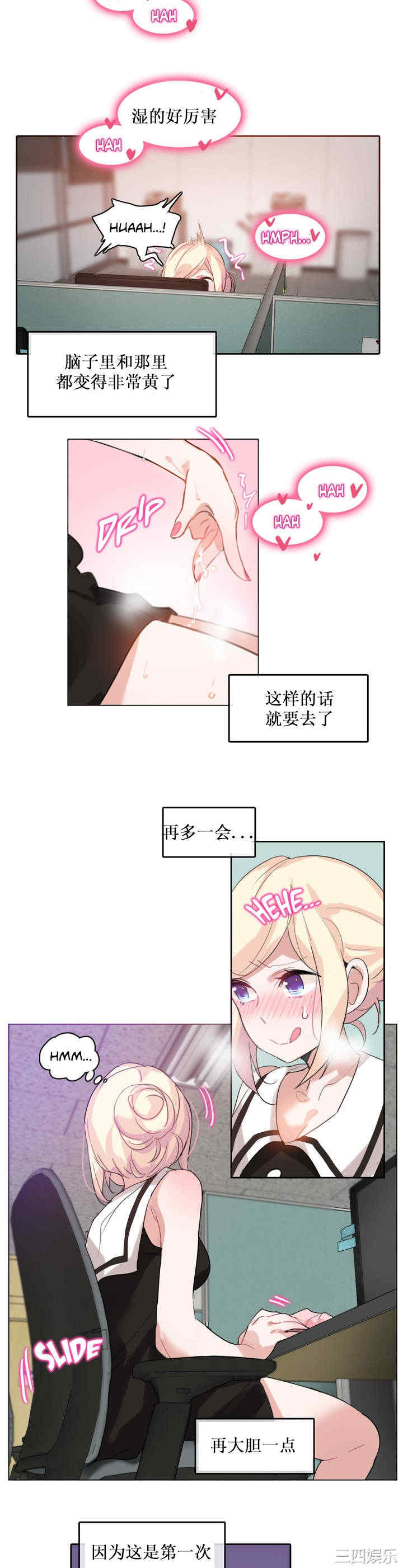 韩国漫画一个变态的日常生活韩漫_一个变态的日常生活-第14话在线免费阅读-韩国漫画-第4张图片