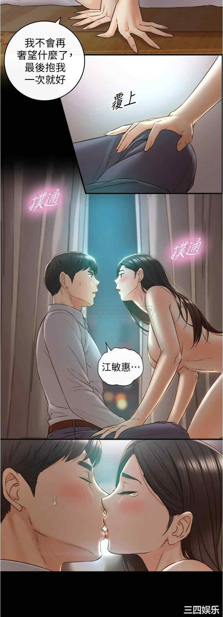 韩国漫画韩漫_正妹小主管-第94话在线免费阅读-韩国漫画-第32张图片