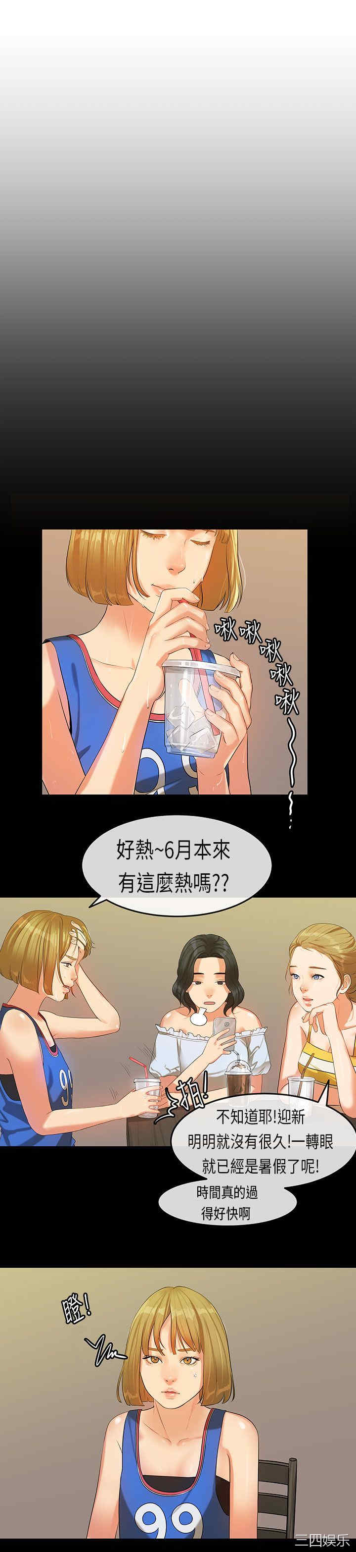 韩国漫画初恋症候群韩漫_初恋症候群-第20话在线免费阅读-韩国漫画-第5张图片