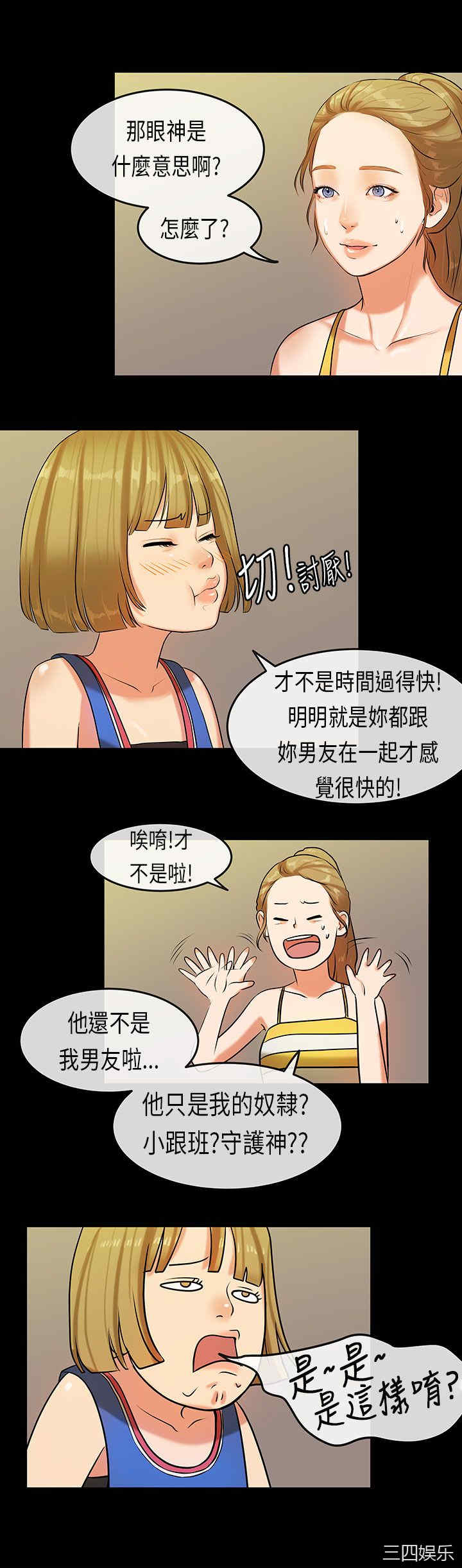 韩国漫画初恋症候群韩漫_初恋症候群-第20话在线免费阅读-韩国漫画-第6张图片
