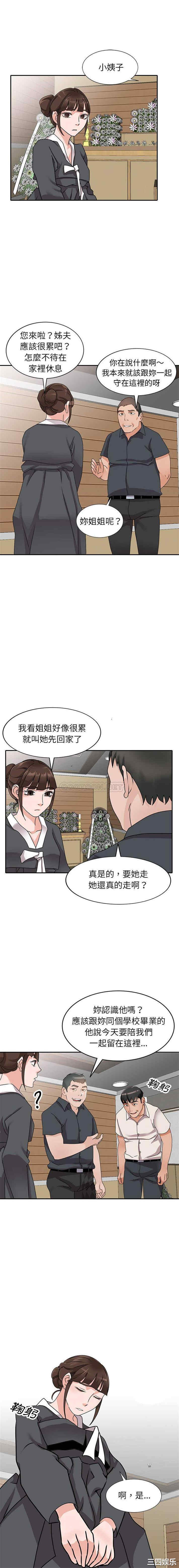 韩国漫画小镇上的女人们/她们的小秘密韩漫_小镇上的女人们/她们的小秘密-第44话在线免费阅读-韩国漫画-第1张图片