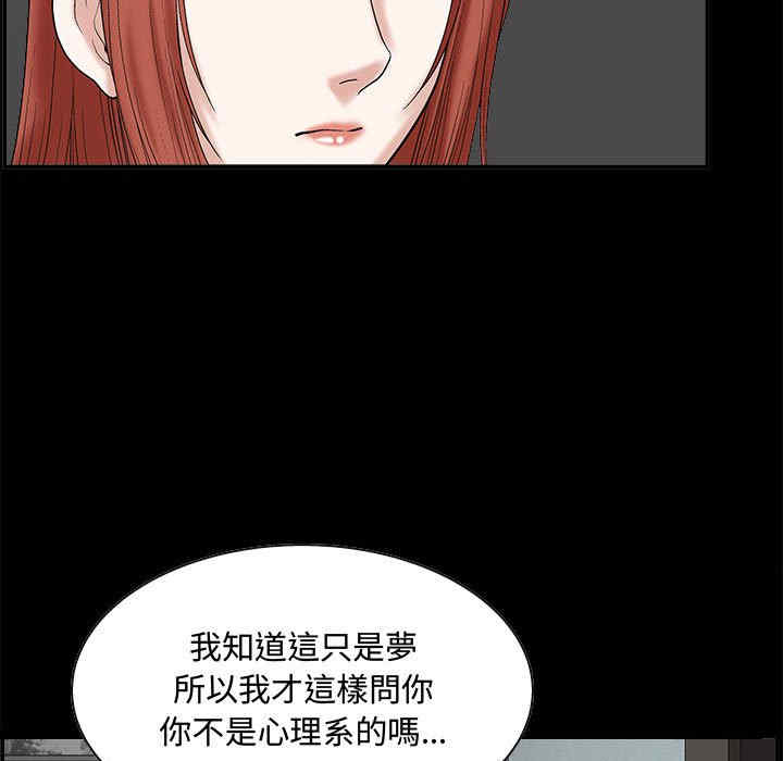 韩国漫画诱惑韩漫_诱惑-第19话在线免费阅读-韩国漫画-第129张图片