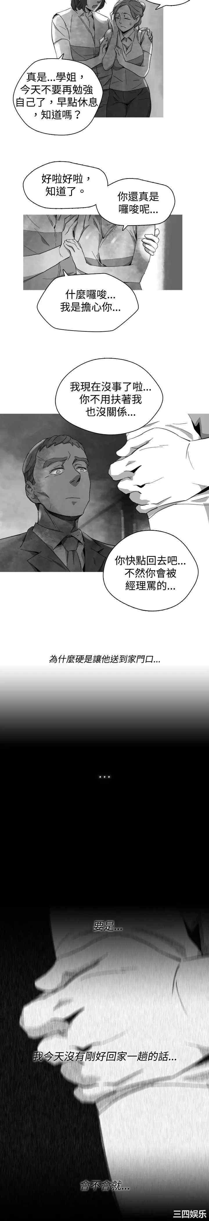 韩国漫画VIDEO/同床异梦韩漫_VIDEO/同床异梦-第20话在线免费阅读-韩国漫画-第21张图片