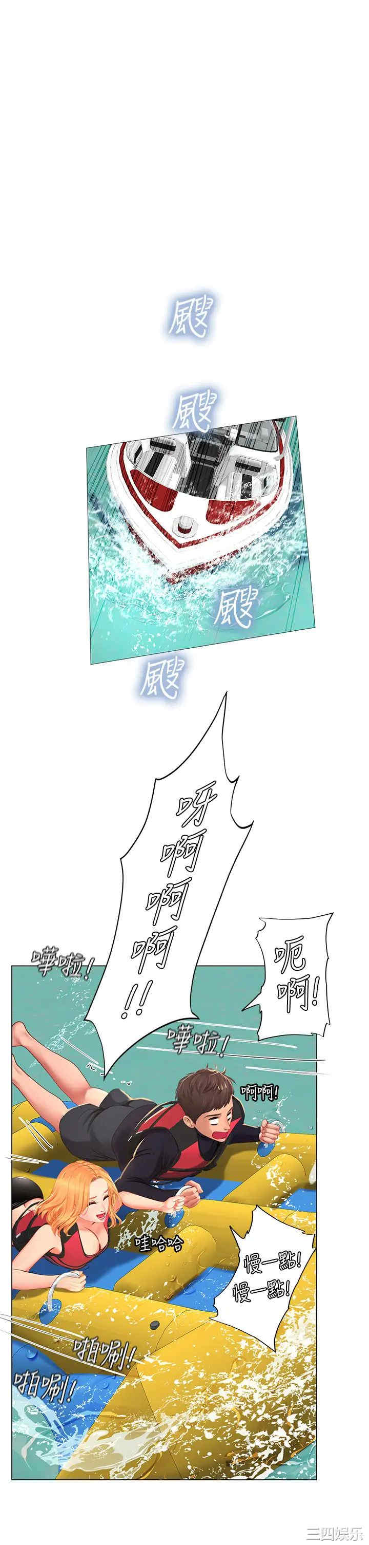 韩国漫画韩漫_享乐补习街-第96话在线免费阅读-韩国漫画-第1张图片