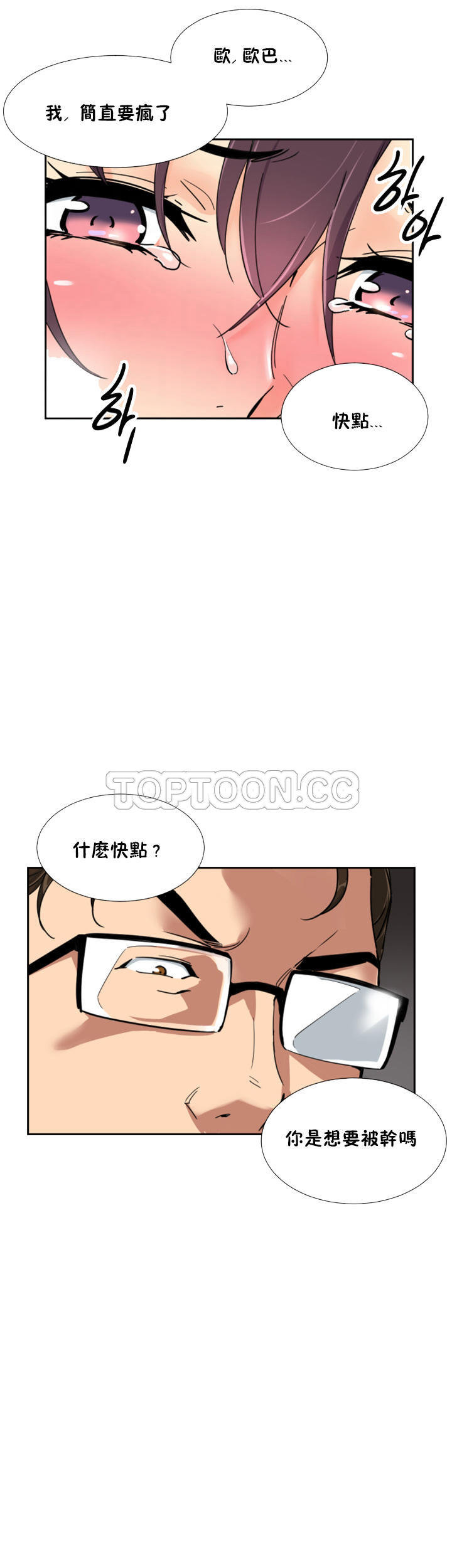 韩国漫画调教妻子韩漫_调教妻子-第44话在线免费阅读-韩国漫画-第13张图片