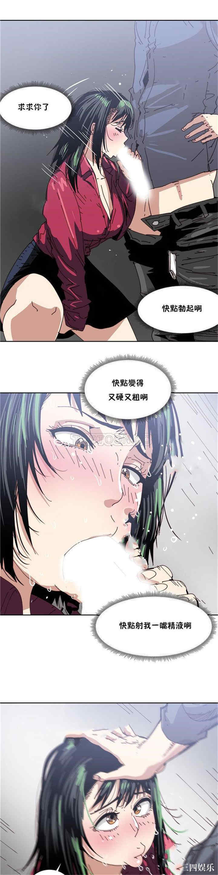 韩国漫画想要杀死你韩漫_想要杀死你-第17话在线免费阅读-韩国漫画-第12张图片