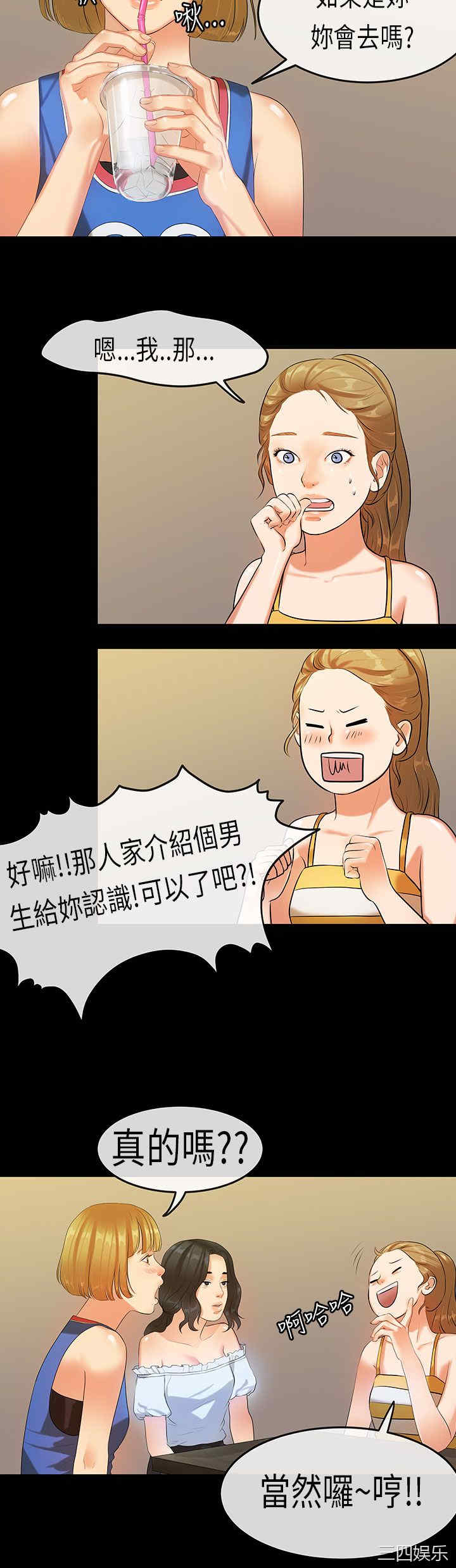 韩国漫画初恋症候群韩漫_初恋症候群-第20话在线免费阅读-韩国漫画-第8张图片