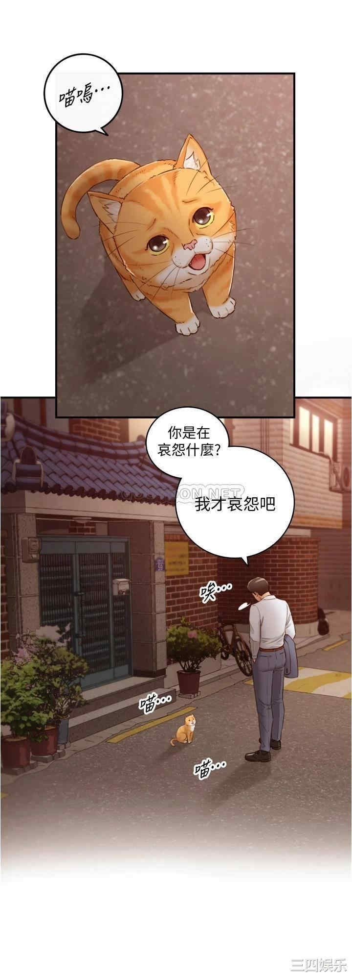 韩国漫画韩漫_正妹小主管-第94话在线免费阅读-韩国漫画-第35张图片