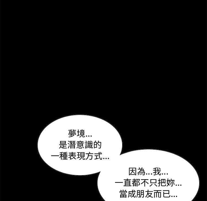 韩国漫画诱惑韩漫_诱惑-第19话在线免费阅读-韩国漫画-第131张图片