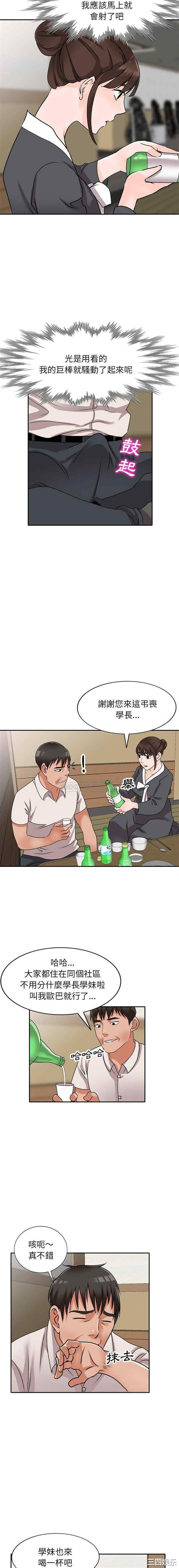 韩国漫画小镇上的女人们/她们的小秘密韩漫_小镇上的女人们/她们的小秘密-第44话在线免费阅读-韩国漫画-第3张图片