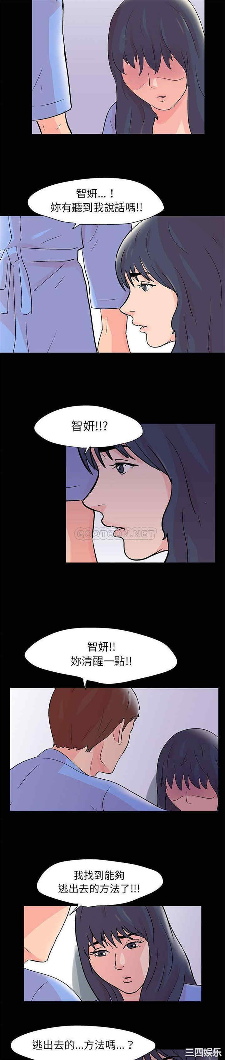 韩国漫画走不出的房间韩漫_走不出的房间-第39话在线免费阅读-韩国漫画-第10张图片