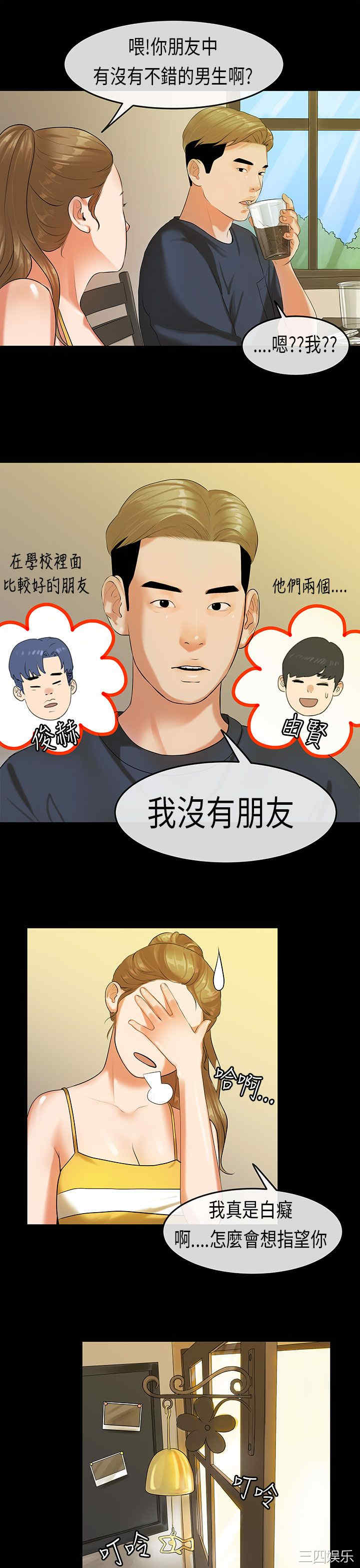 韩国漫画初恋症候群韩漫_初恋症候群-第20话在线免费阅读-韩国漫画-第9张图片