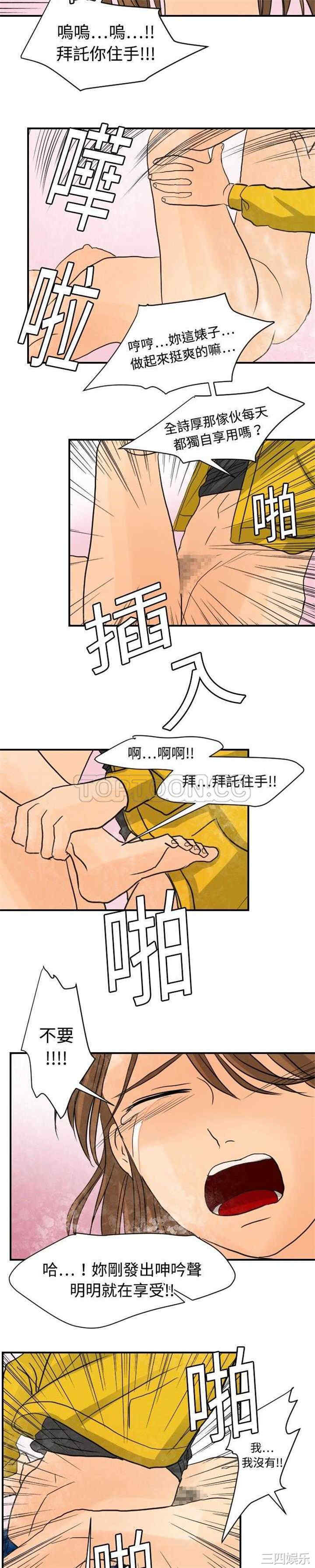 韩国漫画超能力者韩漫_超能力者-第5话在线免费阅读-韩国漫画-第19张图片