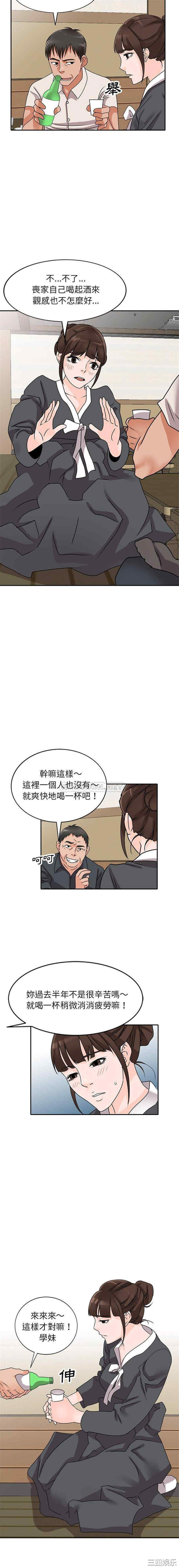 韩国漫画小镇上的女人们/她们的小秘密韩漫_小镇上的女人们/她们的小秘密-第44话在线免费阅读-韩国漫画-第4张图片