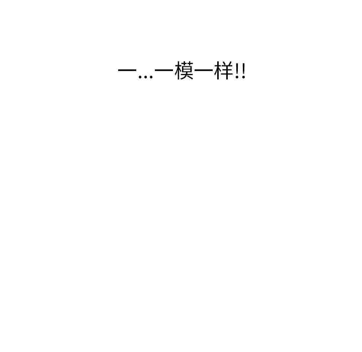 韩国漫画致命的你韩漫_致命的你-第71话在线免费阅读-韩国漫画-第137张图片
