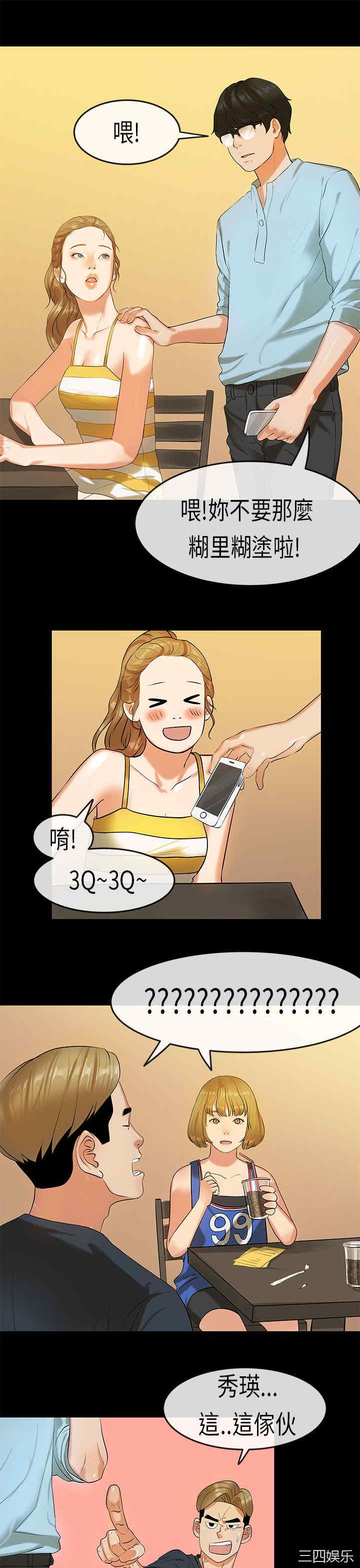 韩国漫画初恋症候群韩漫_初恋症候群-第20话在线免费阅读-韩国漫画-第11张图片