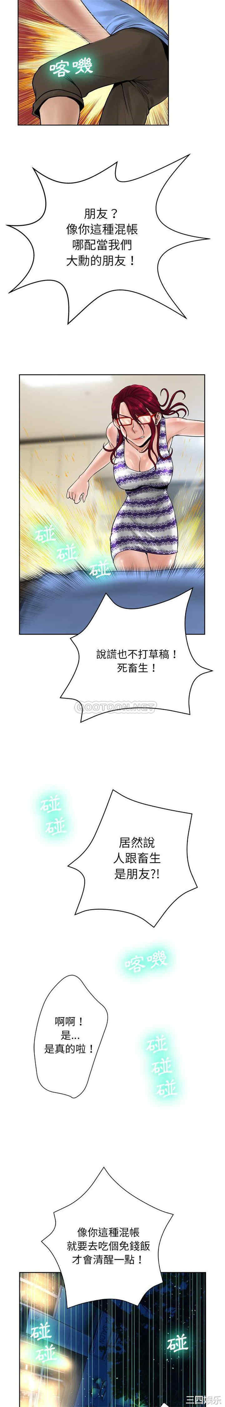 韩国漫画变脸逆袭/变身面膜韩漫_变脸逆袭/变身面膜-第13话在线免费阅读-韩国漫画-第10张图片