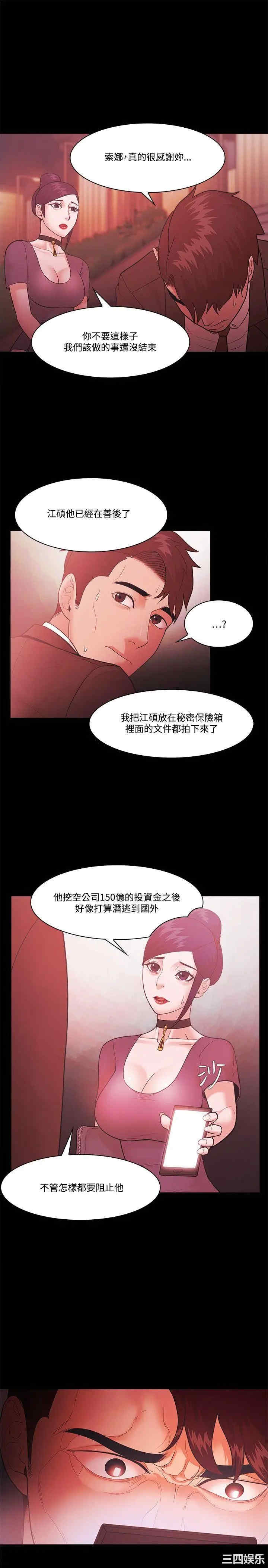 韩国漫画Loser韩漫_Loser-第56话在线免费阅读-韩国漫画-第1张图片