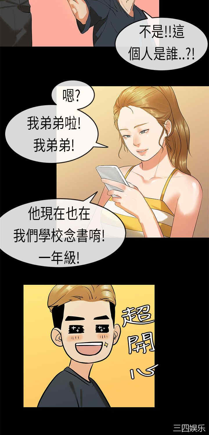 韩国漫画初恋症候群韩漫_初恋症候群-第20话在线免费阅读-韩国漫画-第12张图片