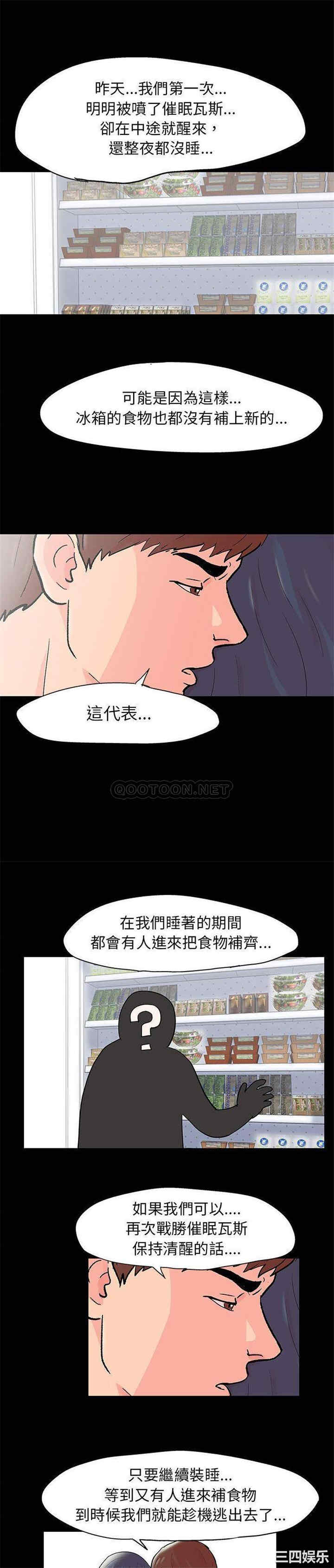 韩国漫画走不出的房间韩漫_走不出的房间-第39话在线免费阅读-韩国漫画-第13张图片