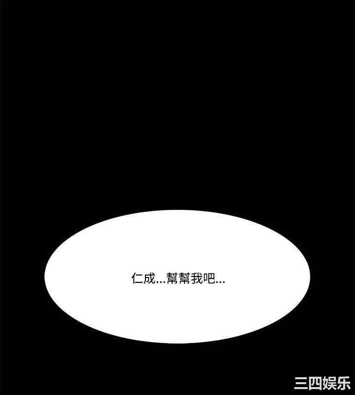 韩国漫画Loser韩漫_Loser-第56话在线免费阅读-韩国漫画-第2张图片