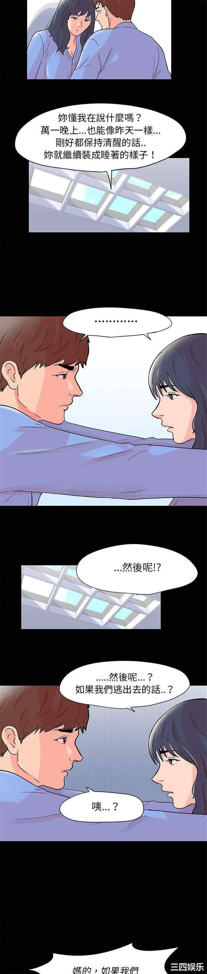 韩国漫画走不出的房间韩漫_走不出的房间-第39话在线免费阅读-韩国漫画-第14张图片