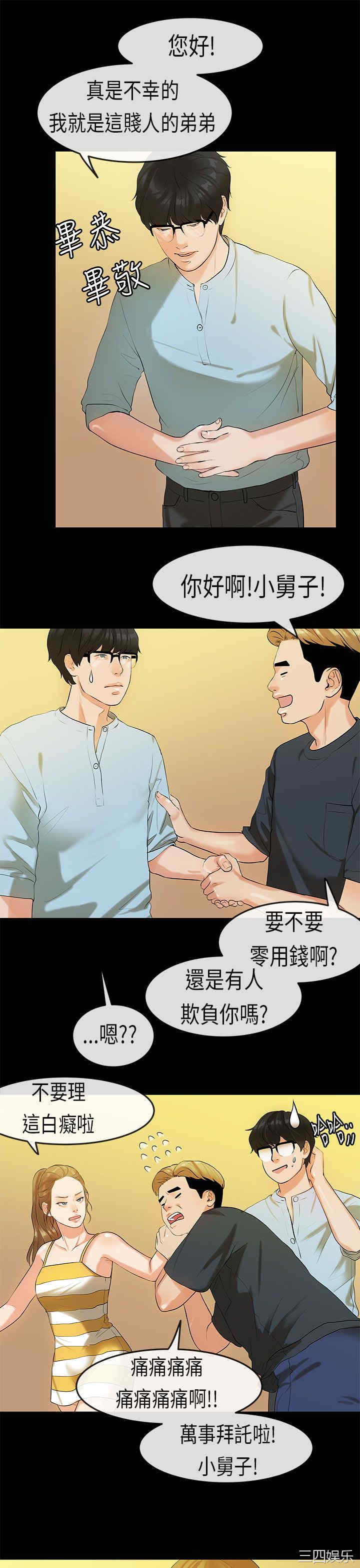 韩国漫画初恋症候群韩漫_初恋症候群-第20话在线免费阅读-韩国漫画-第13张图片