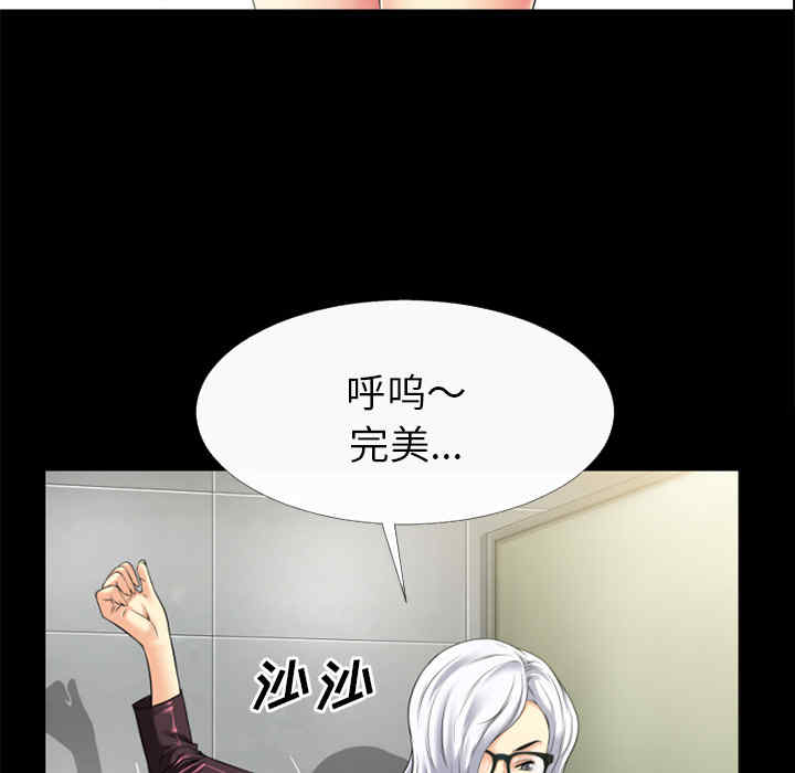 韩国漫画超乎想像韩漫_超乎想像-第33话在线免费阅读-韩国漫画-第45张图片