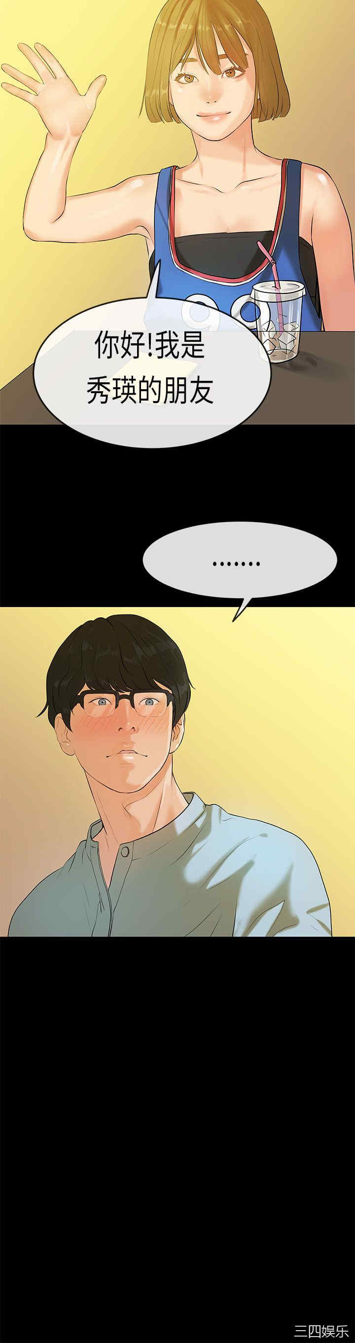 韩国漫画初恋症候群韩漫_初恋症候群-第20话在线免费阅读-韩国漫画-第14张图片